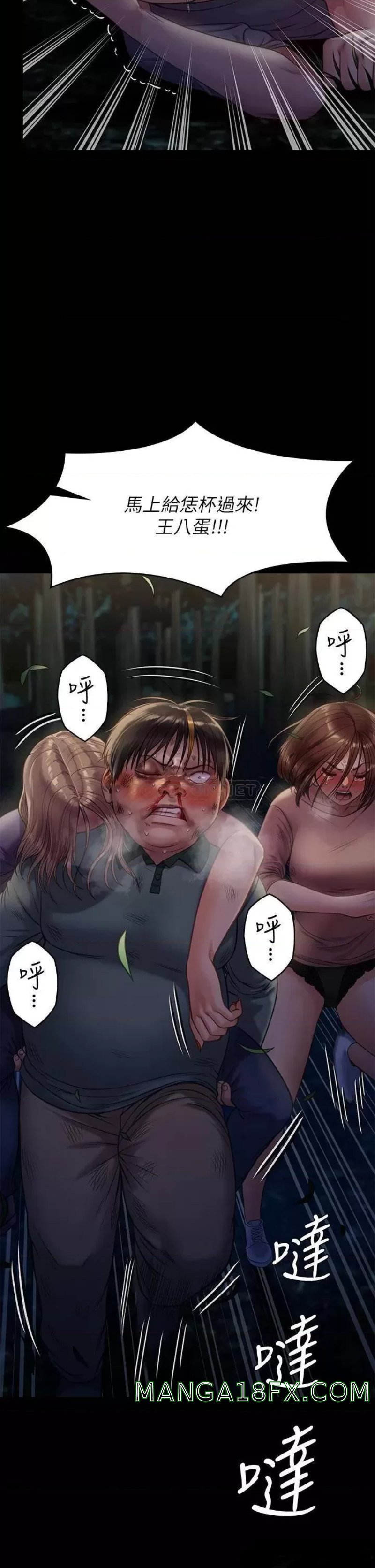 Queen Bee Raw Chapter 227 - Page 2