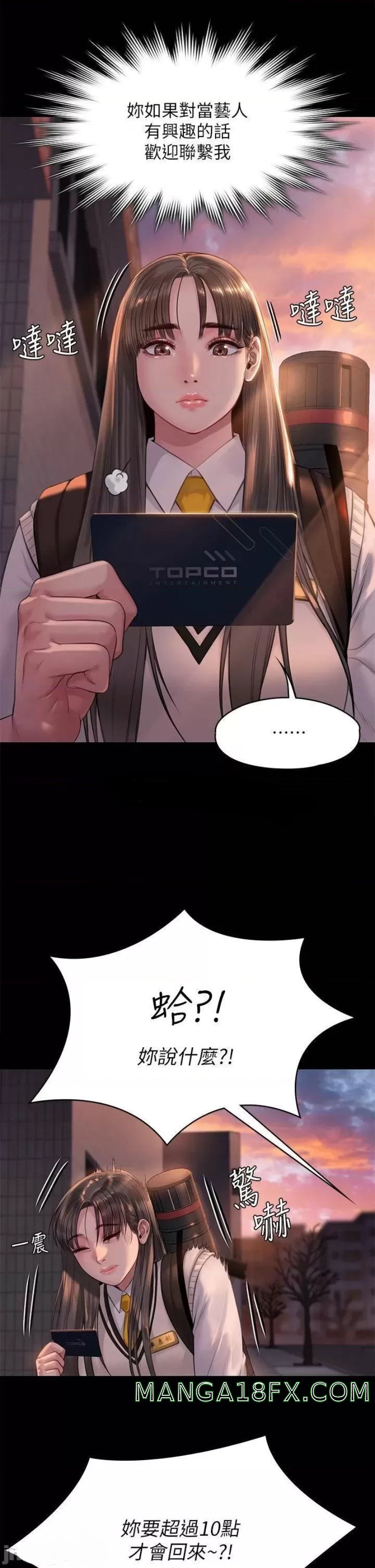 Queen Bee Raw Chapter 227 - Page 21