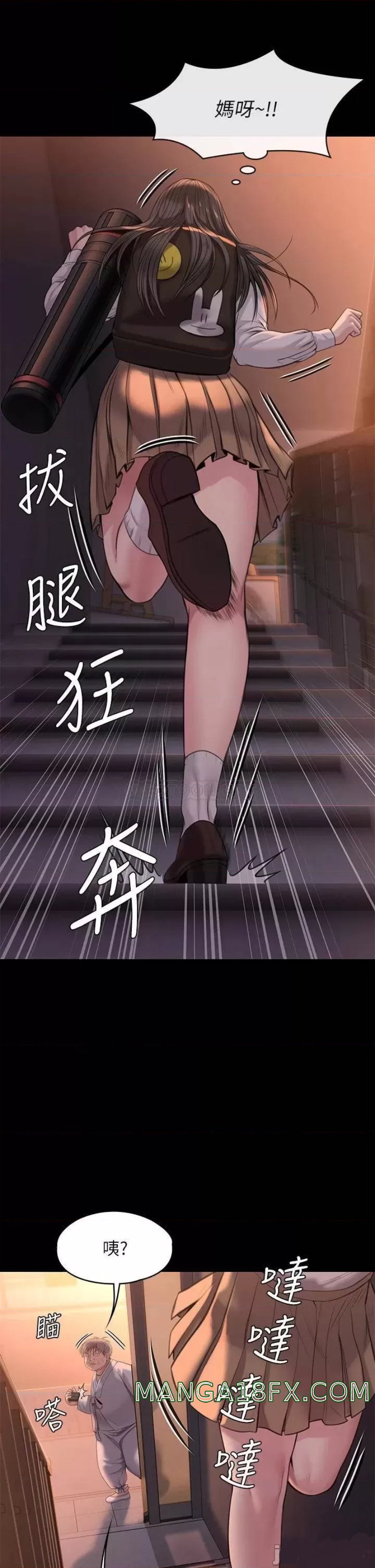 Queen Bee Raw Chapter 227 - Page 26