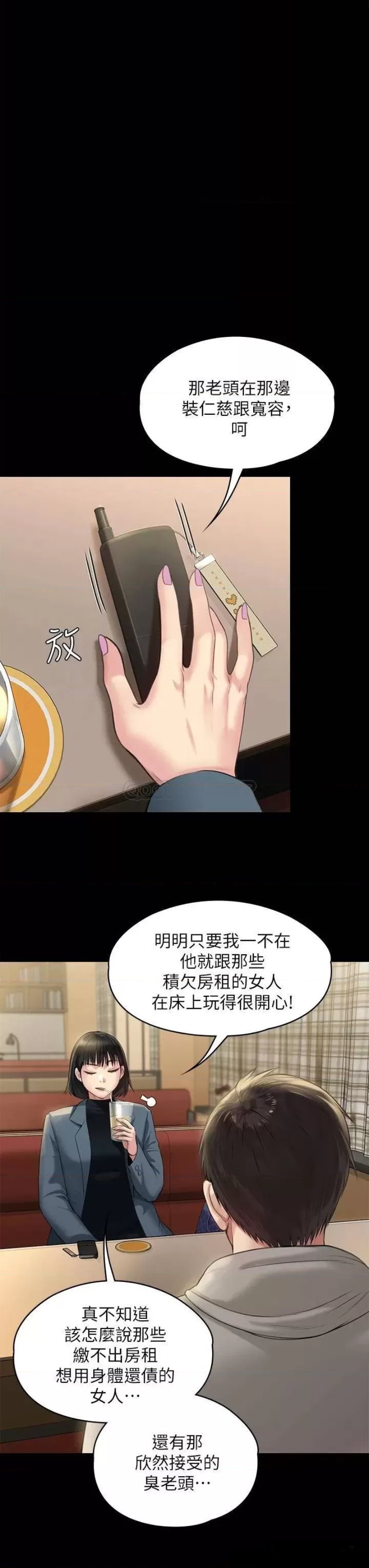 Queen Bee Raw Chapter 227 - Page 32