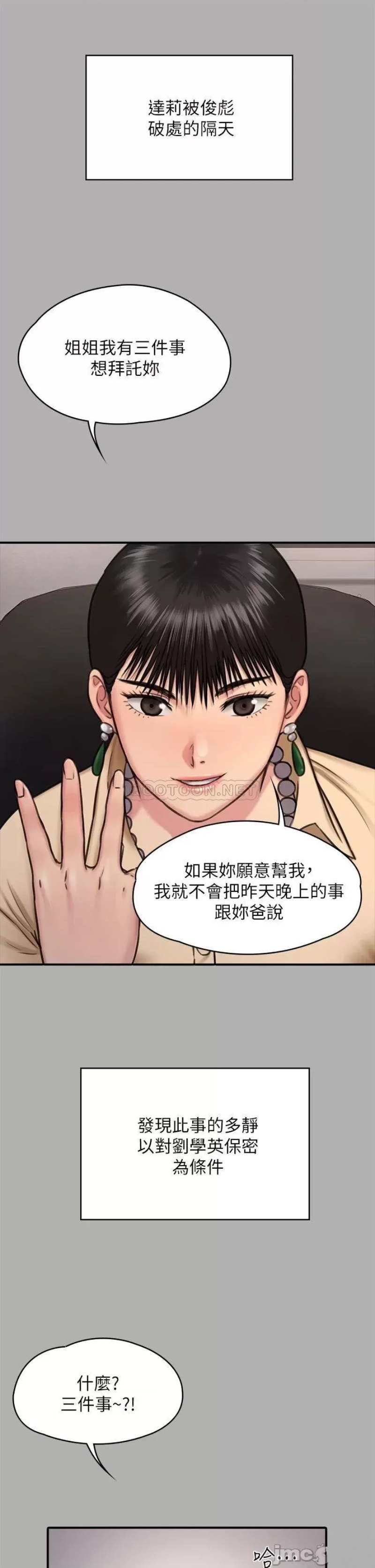 Queen Bee Raw Chapter 227 - Page 40