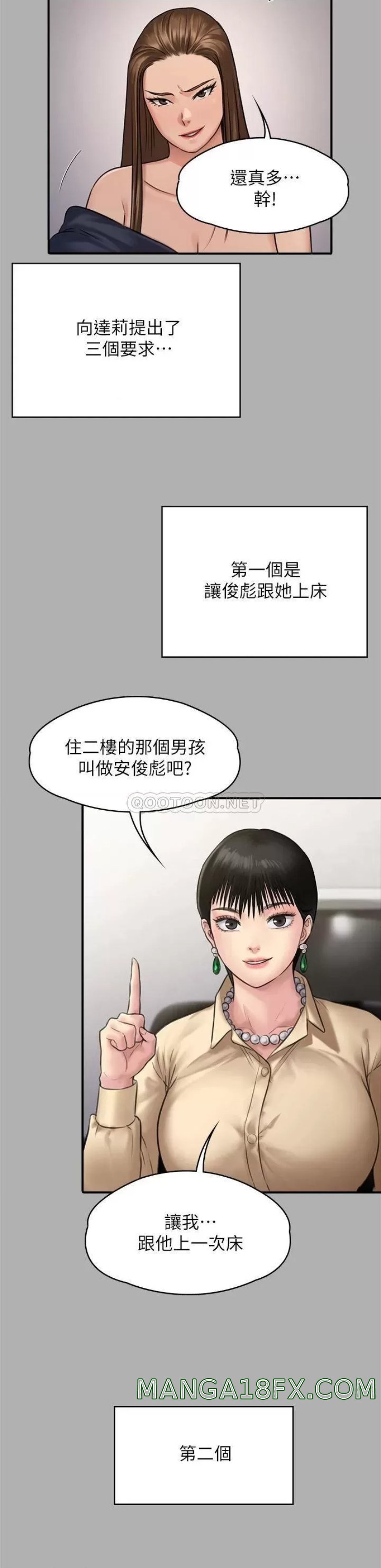 Queen Bee Raw Chapter 227 - Page 41