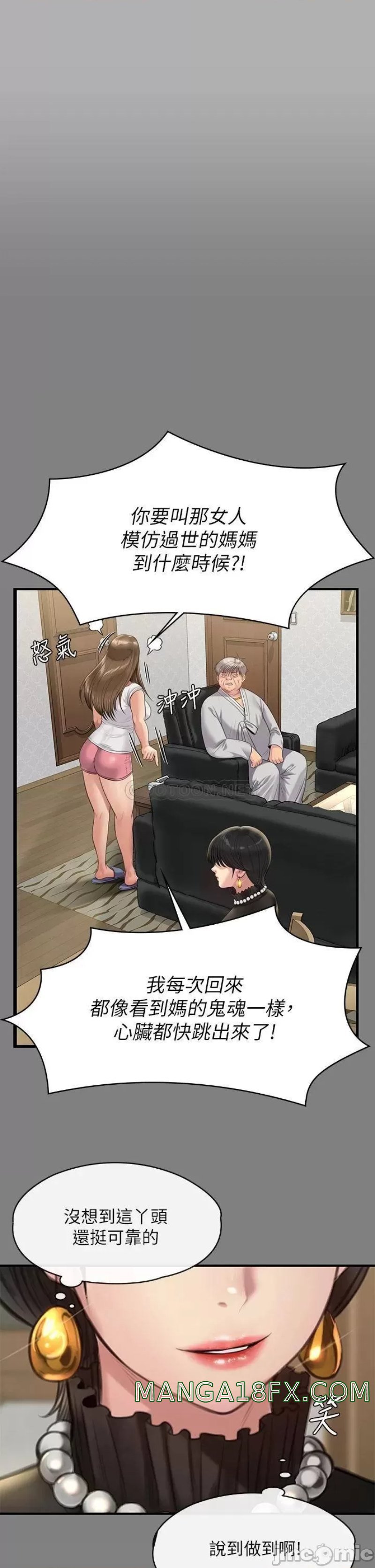 Queen Bee Raw Chapter 227 - Page 48