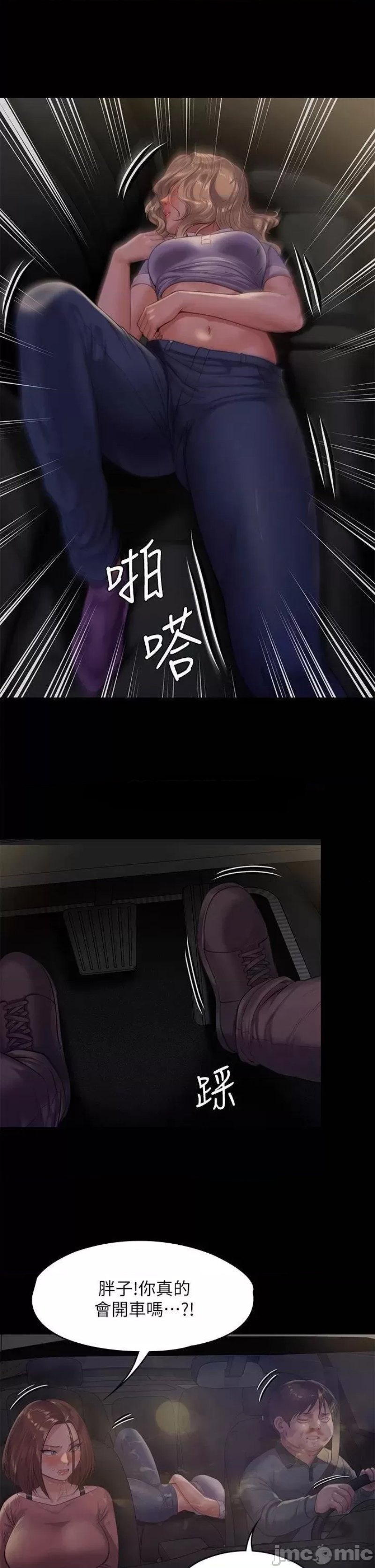 Queen Bee Raw Chapter 227 - Page 5