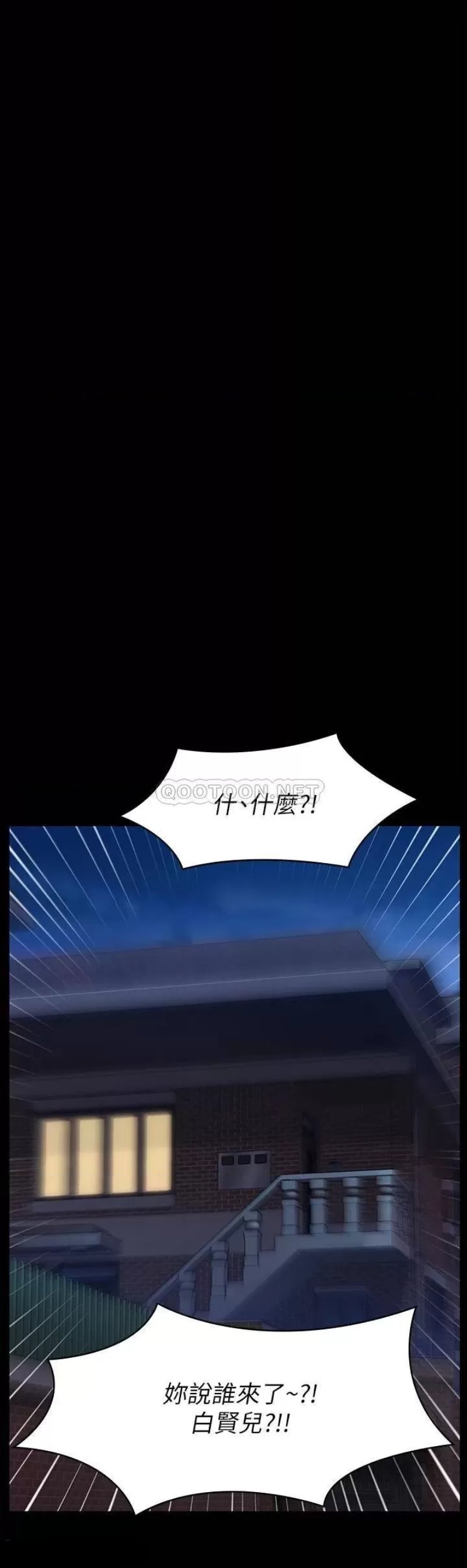 Queen Bee Raw Chapter 227 - Page 52