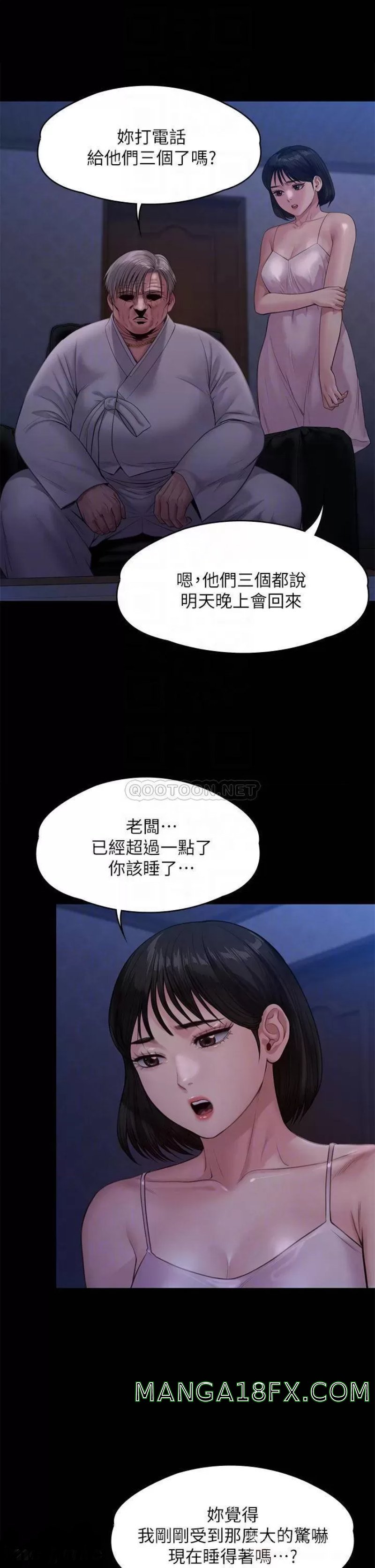 Queen Bee Raw Chapter 237 - Page 13