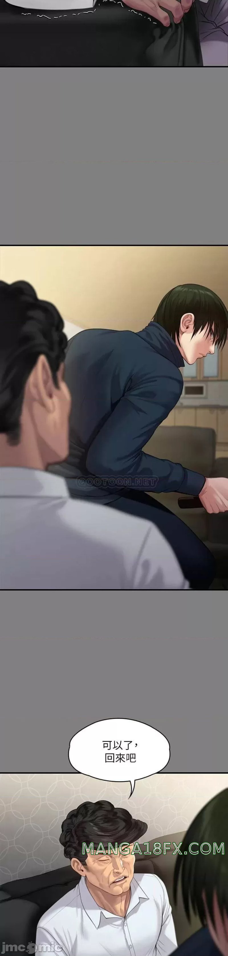 Queen Bee Raw Chapter 237 - Page 16