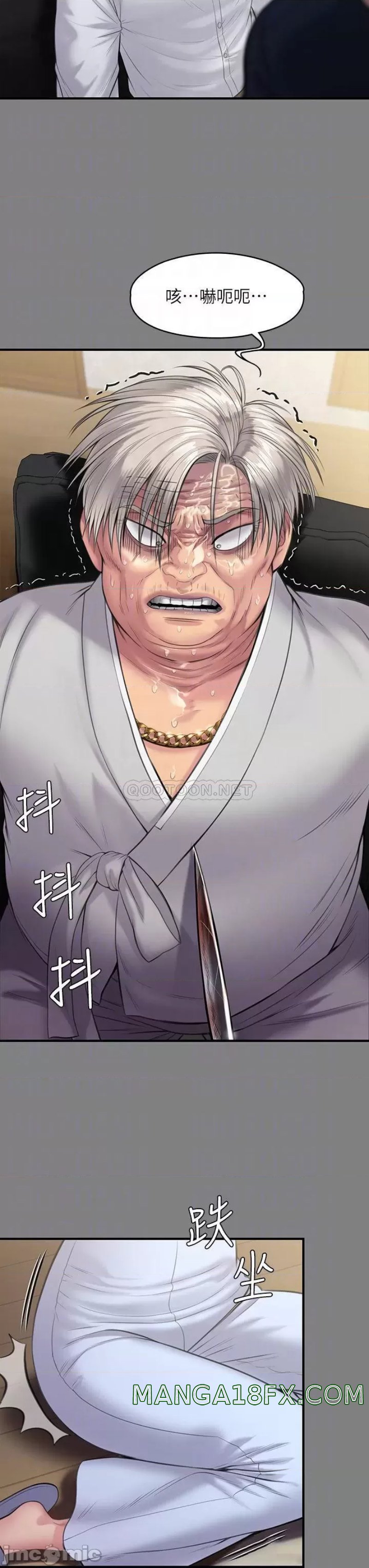 Queen Bee Raw Chapter 237 - Page 17