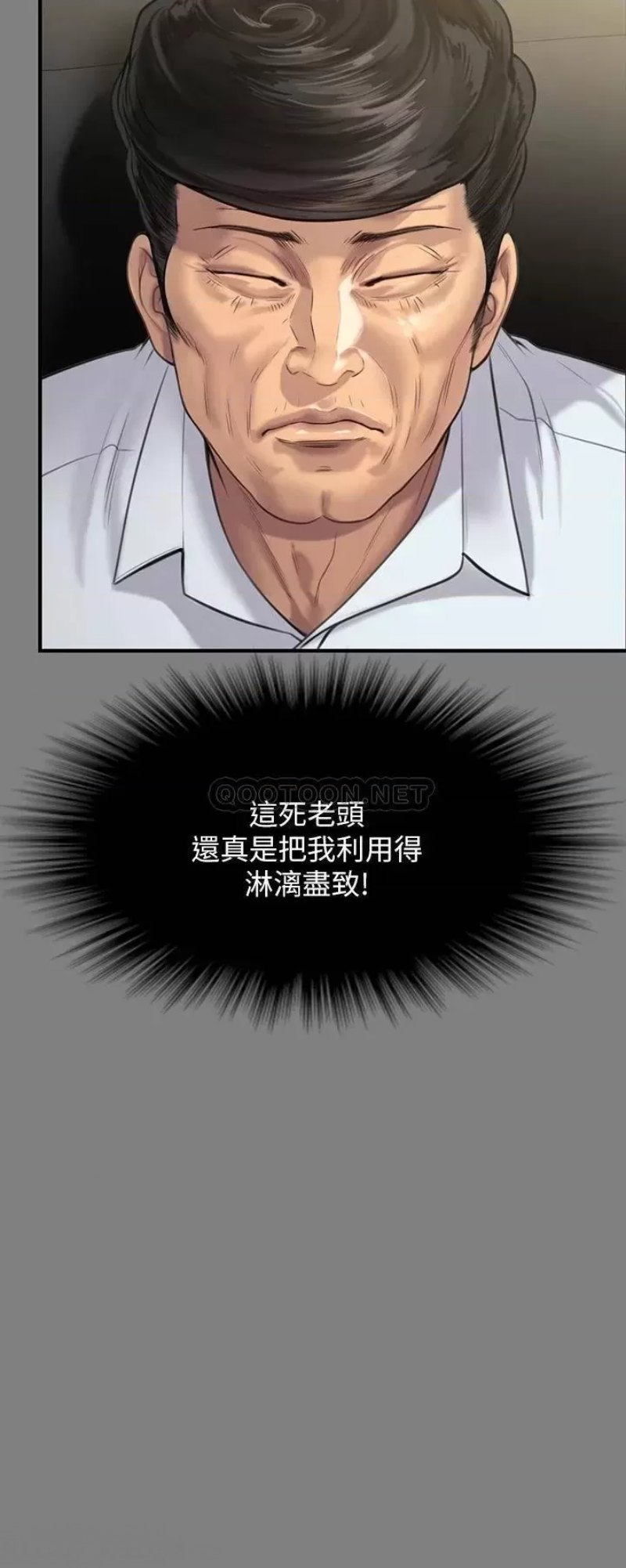 Queen Bee Raw Chapter 237 - Page 19