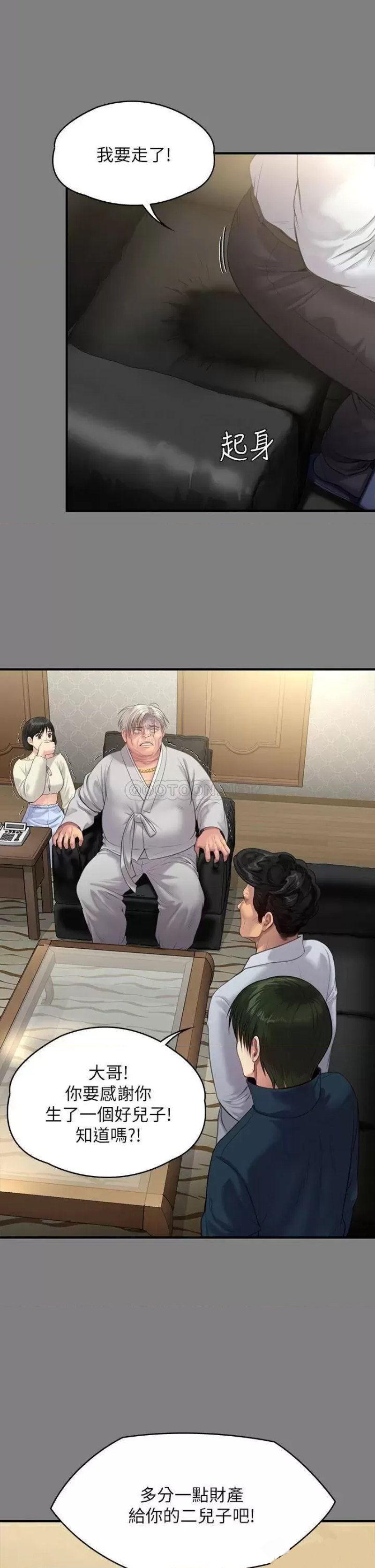 Queen Bee Raw Chapter 237 - Page 20