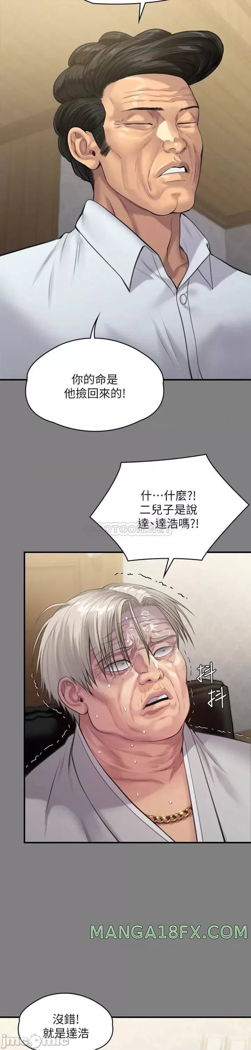 Queen Bee Raw Chapter 237 - Page 21