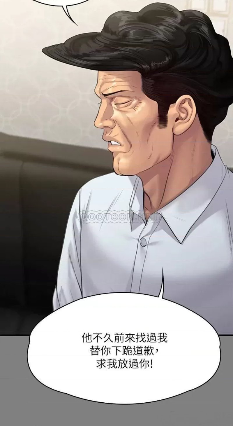 Queen Bee Raw Chapter 237 - Page 22