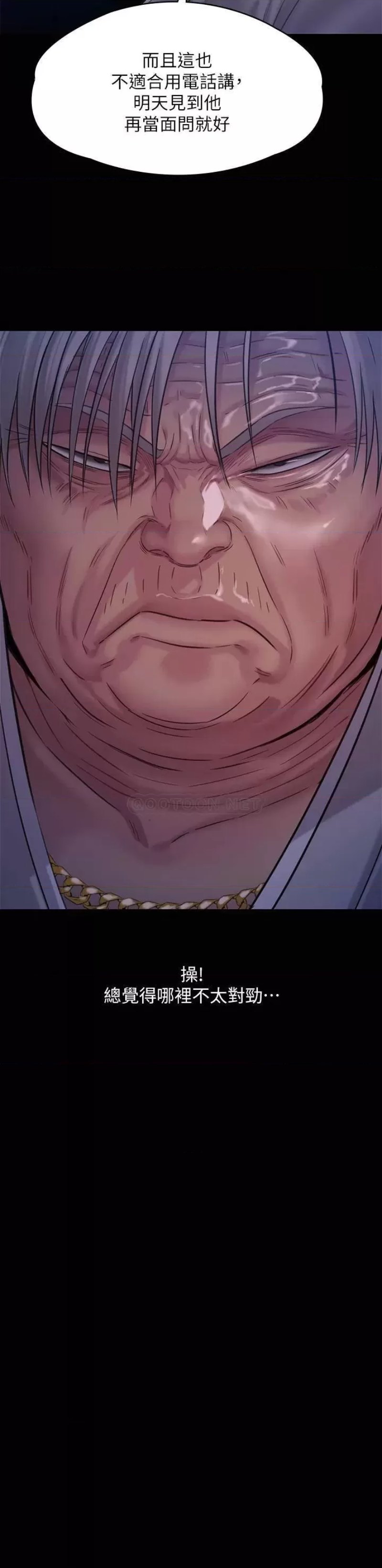 Queen Bee Raw Chapter 237 - Page 26