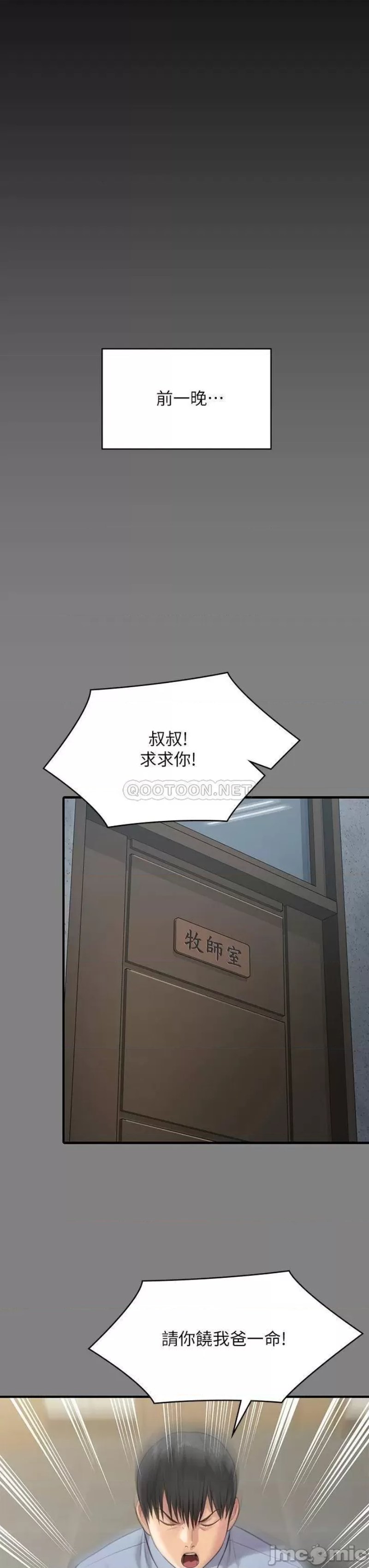 Queen Bee Raw Chapter 237 - Page 30