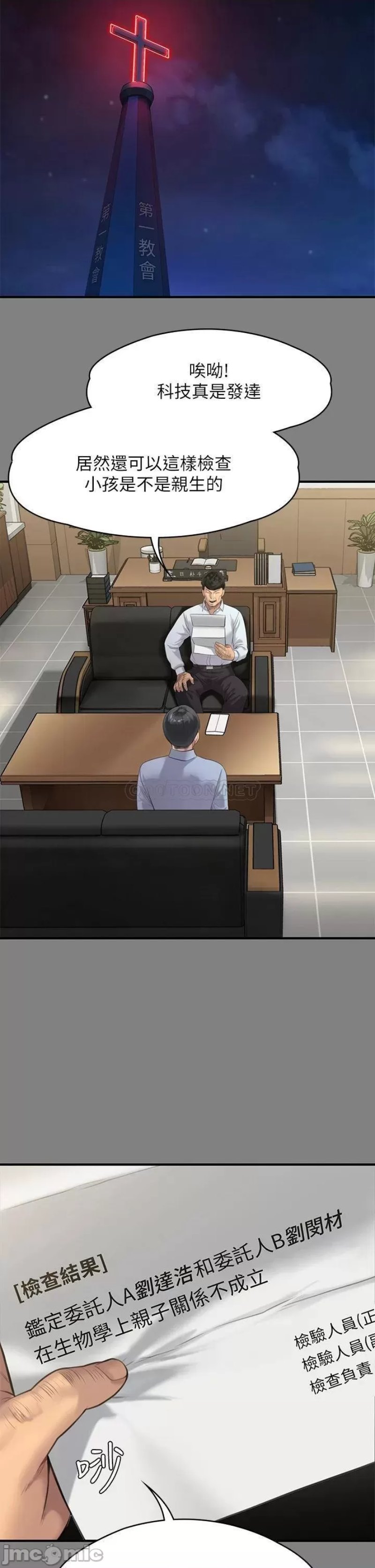 Queen Bee Raw Chapter 237 - Page 39