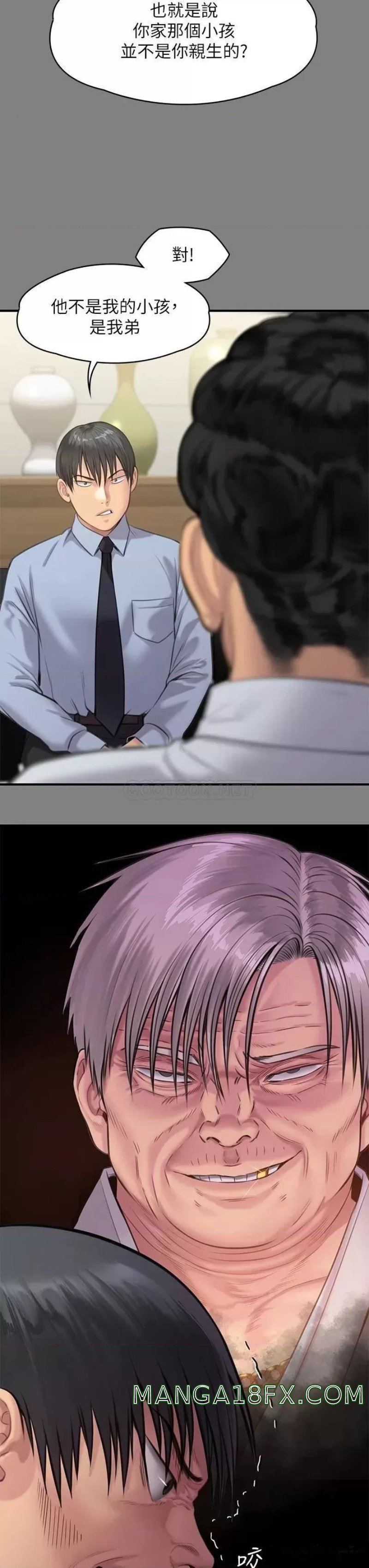 Queen Bee Raw Chapter 237 - Page 40