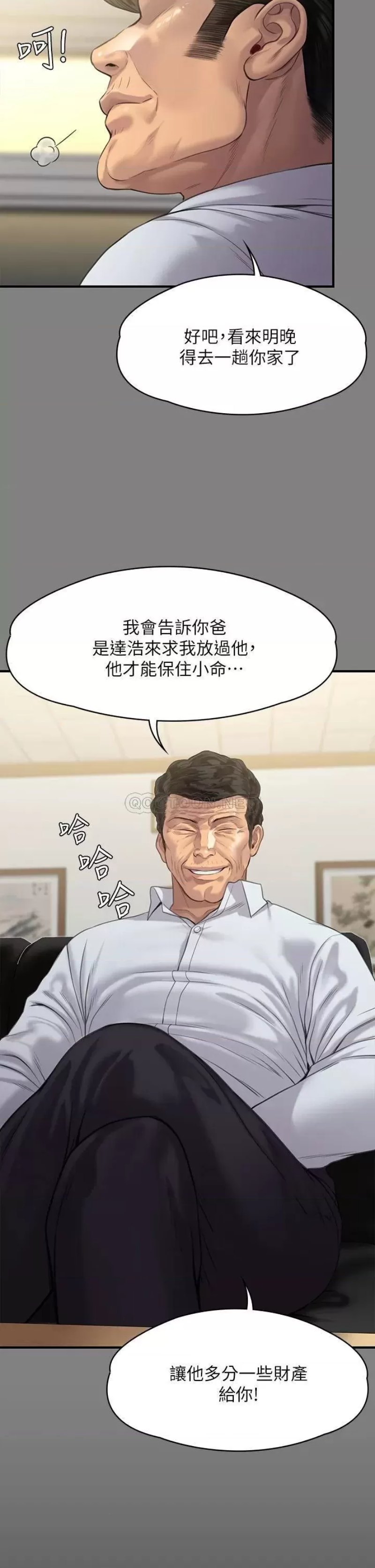 Queen Bee Raw Chapter 237 - Page 45