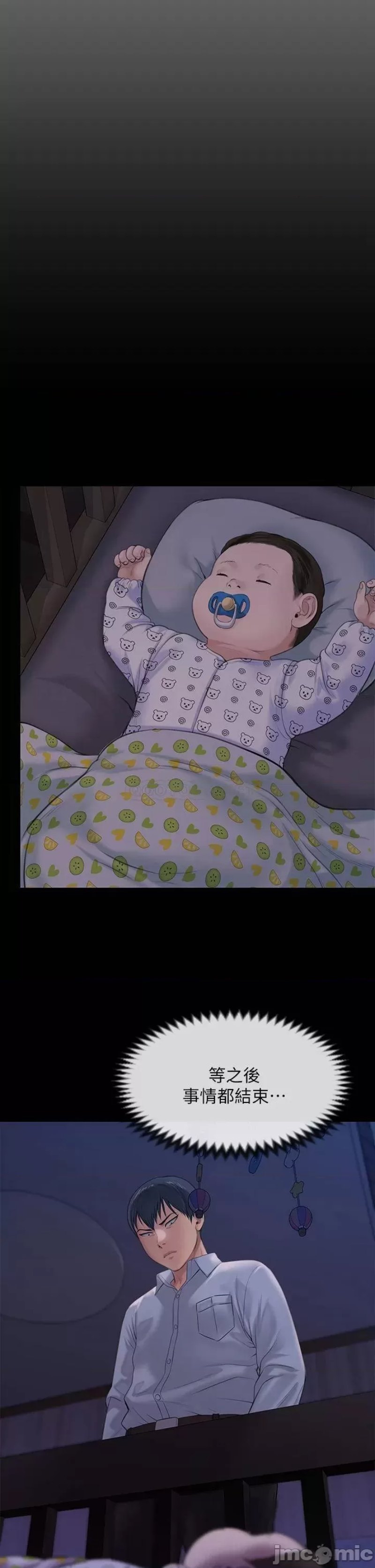 Queen Bee Raw Chapter 237 - Page 46