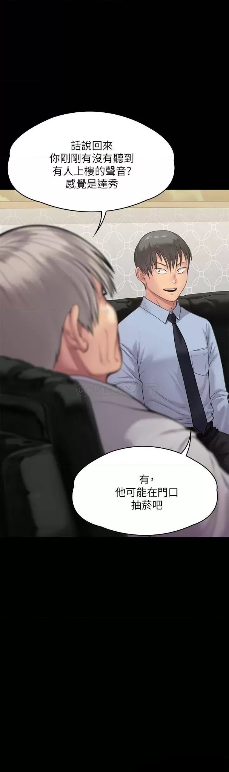 Queen Bee Raw Chapter 237 - Page 52