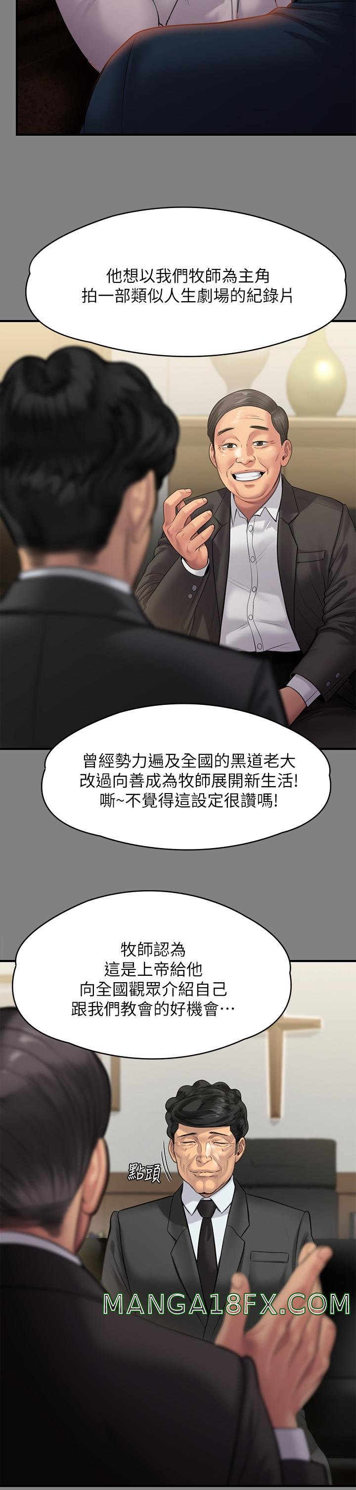 Queen Bee Raw Chapter 239 - Page 30