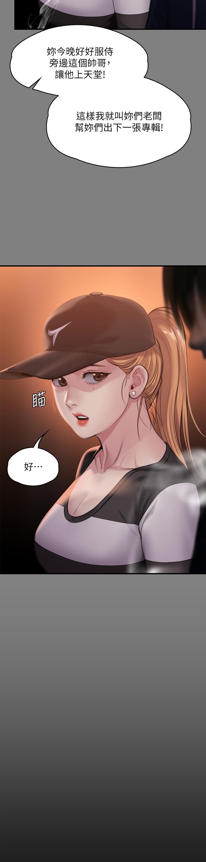 Queen Bee Raw Chapter 239 - Page 59