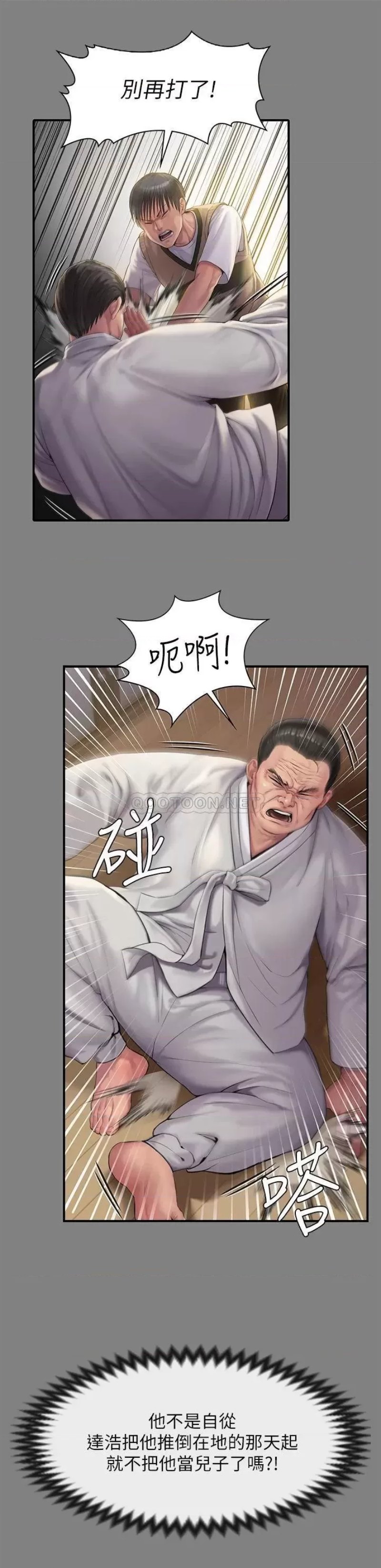 Queen Bee Raw Chapter 240 - Page 35