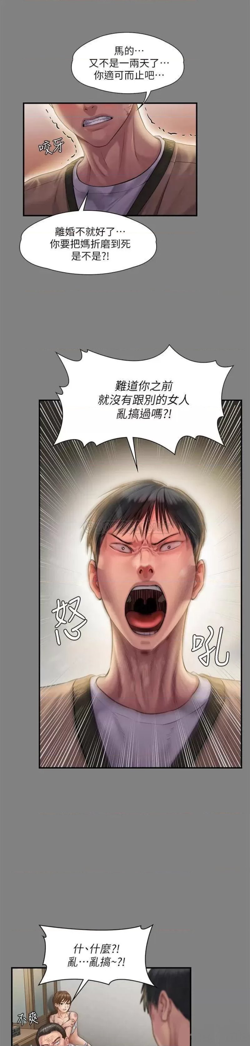 Queen Bee Raw Chapter 240 - Page 36