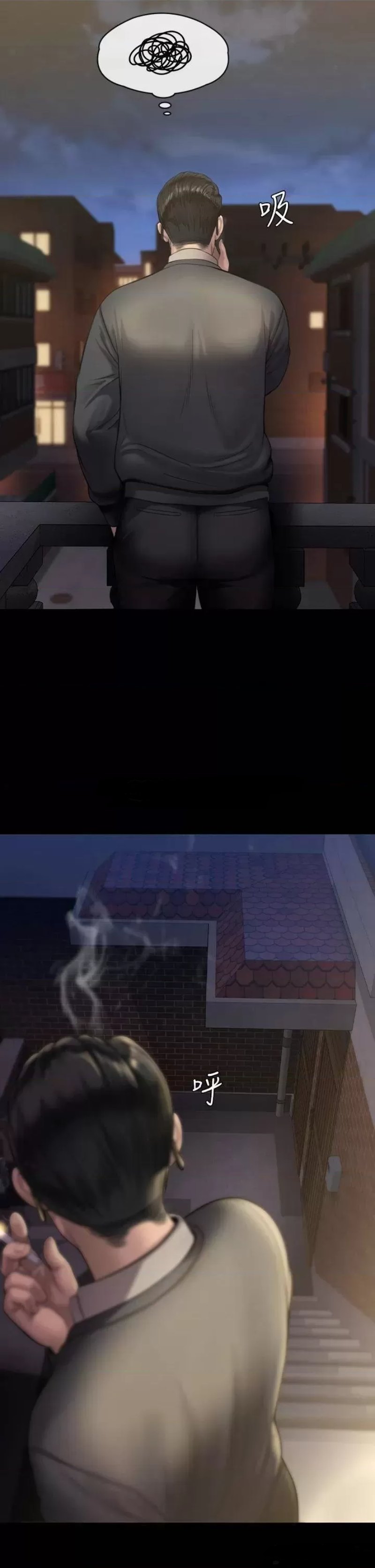 Queen Bee Raw Chapter 240 - Page 41