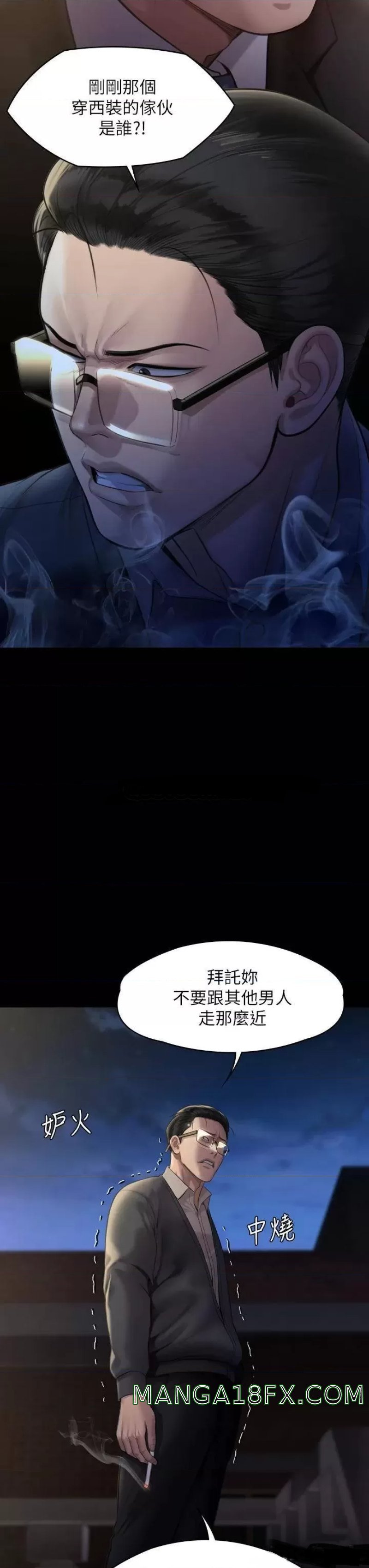 Queen Bee Raw Chapter 240 - Page 43