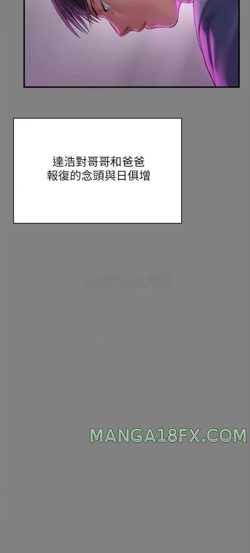 Queen Bee Raw Chapter 241 - Page 13