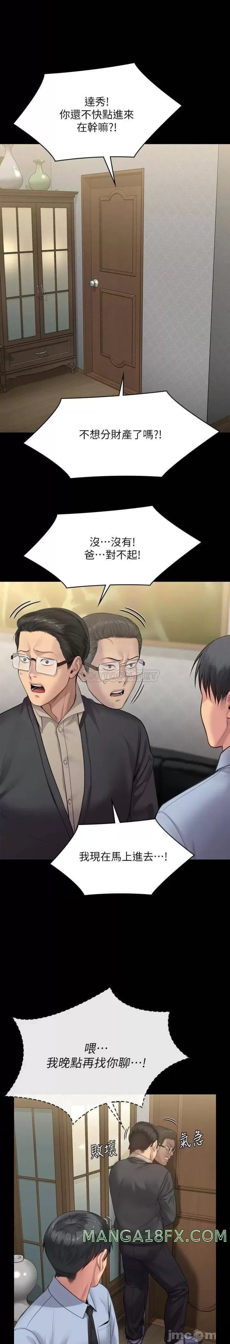 Queen Bee Raw Chapter 241 - Page 43