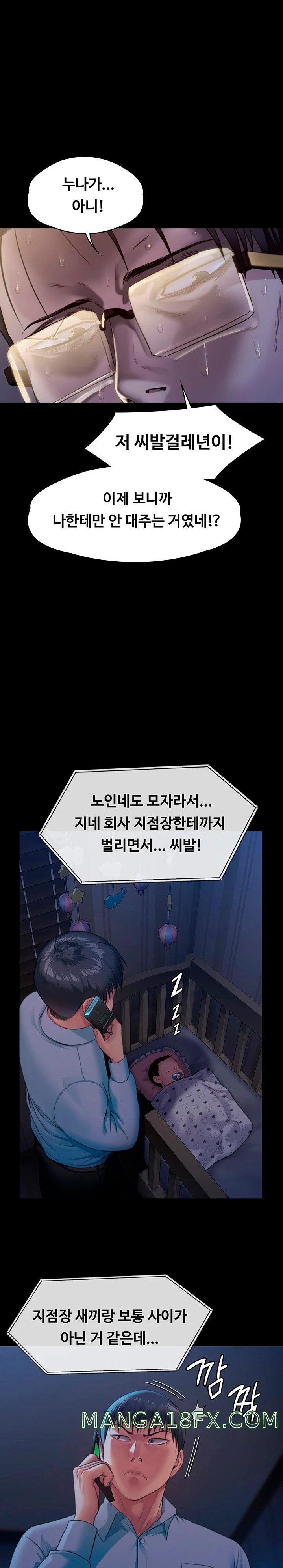 Queen Bee Raw Chapter 248 - Page 1