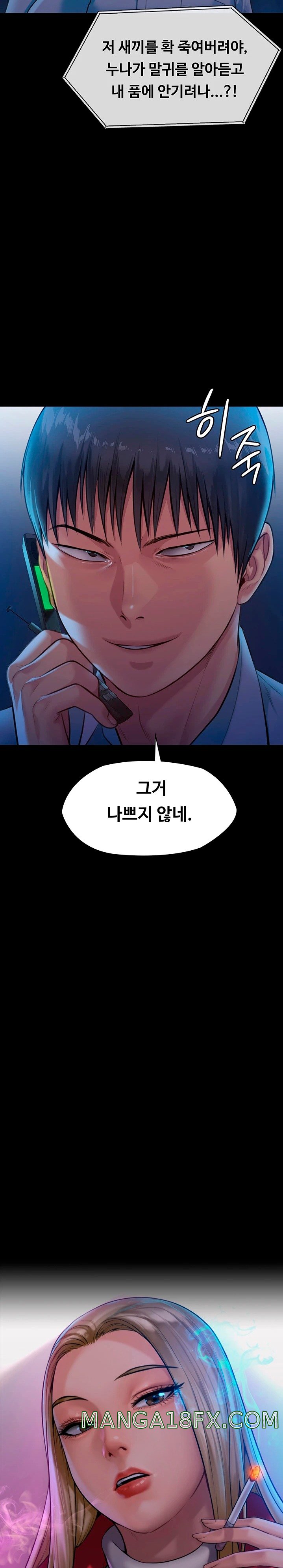 Queen Bee Raw Chapter 248 - Page 2