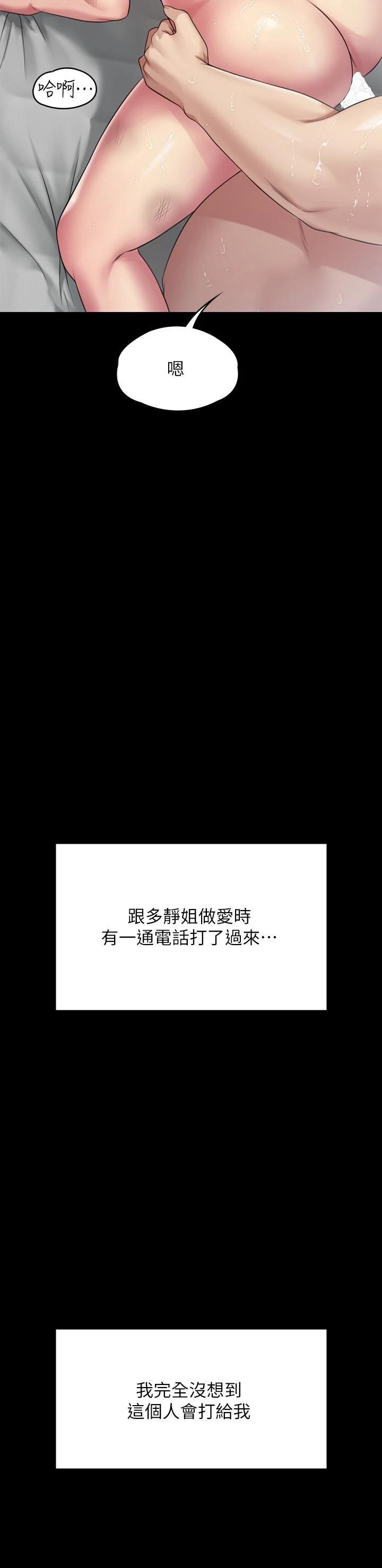 Queen Bee Raw Chapter 260 - Page 2