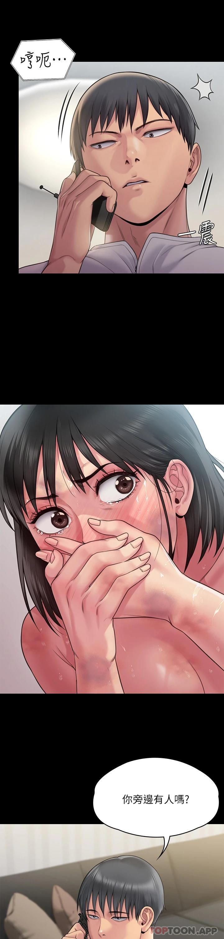 Queen Bee Raw Chapter 260 - Page 22