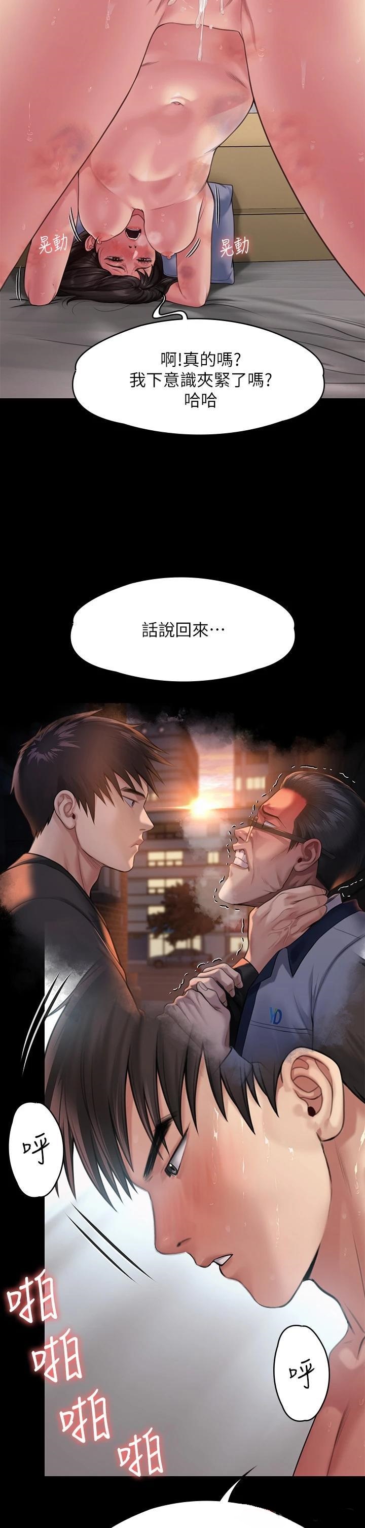 Queen Bee Raw Chapter 260 - Page 25