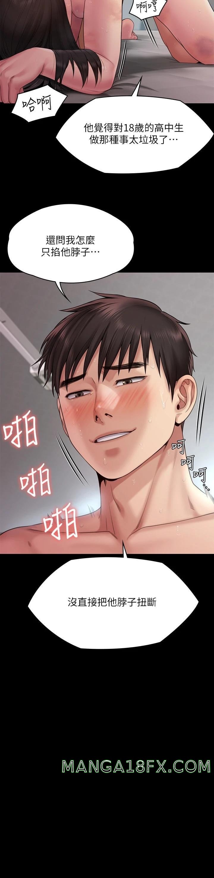 Queen Bee Raw Chapter 260 - Page 28