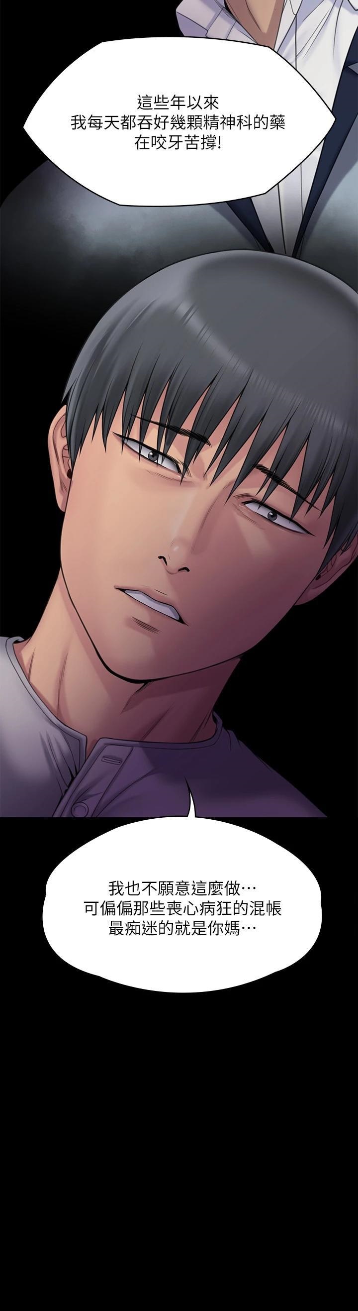 Queen Bee Raw Chapter 260 - Page 31