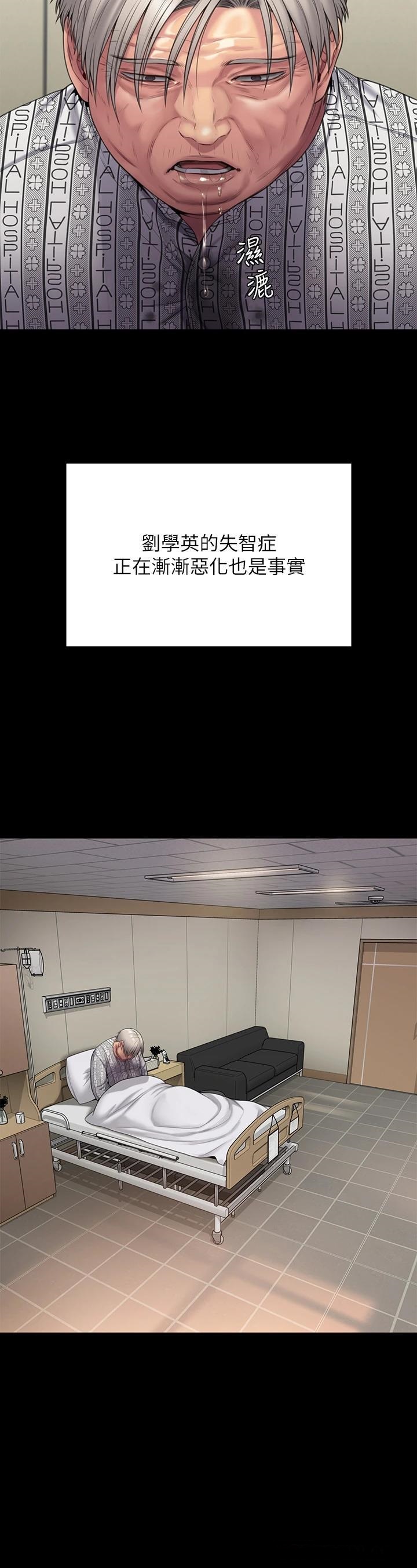 Queen Bee Raw Chapter 260 - Page 48