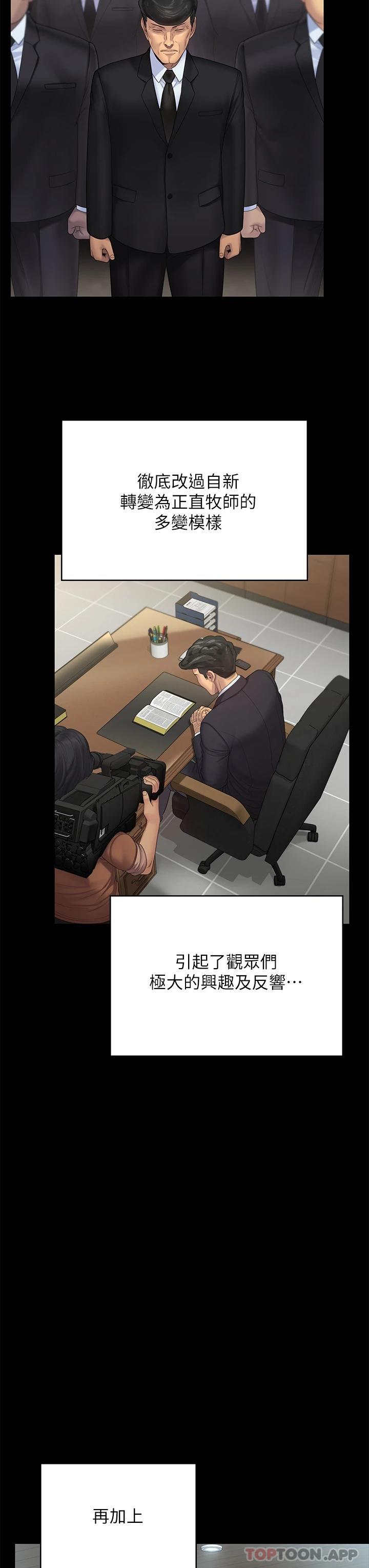 Queen Bee Raw Chapter 260 - Page 51