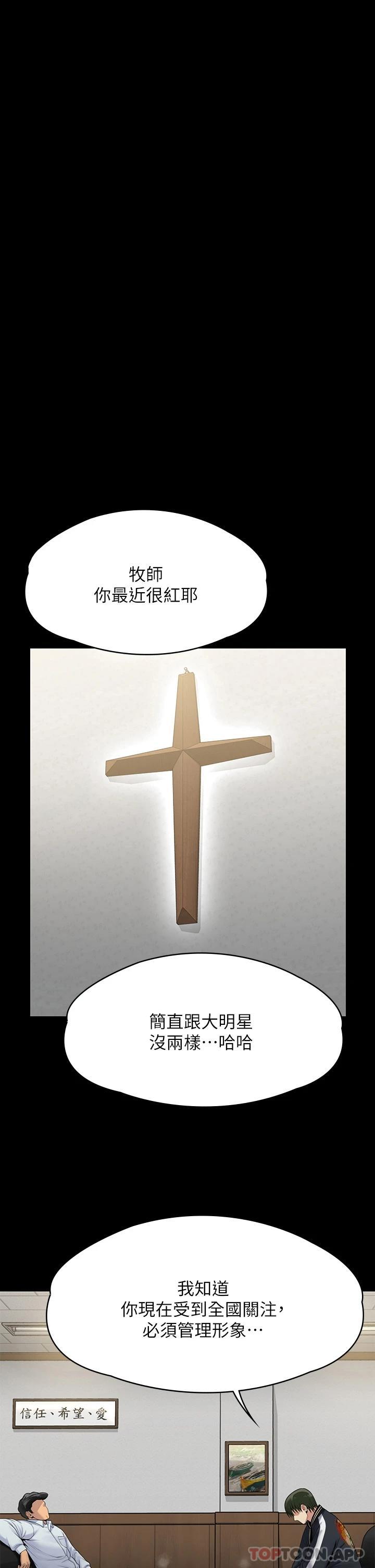 Queen Bee Raw Chapter 260 - Page 56