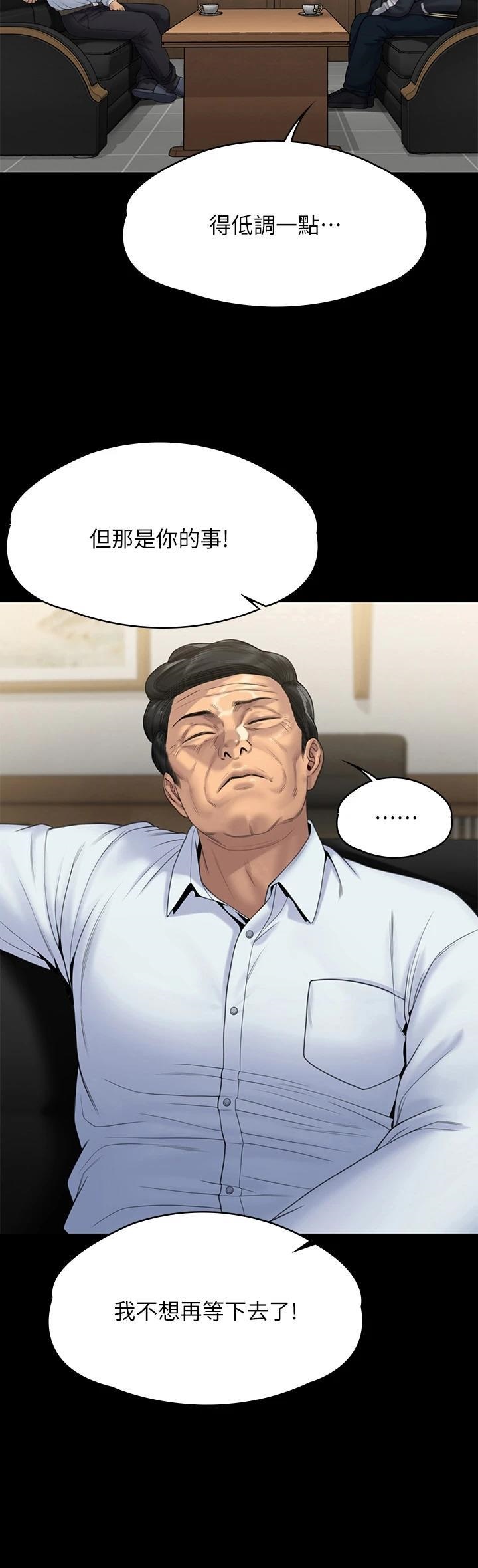 Queen Bee Raw Chapter 260 - Page 57