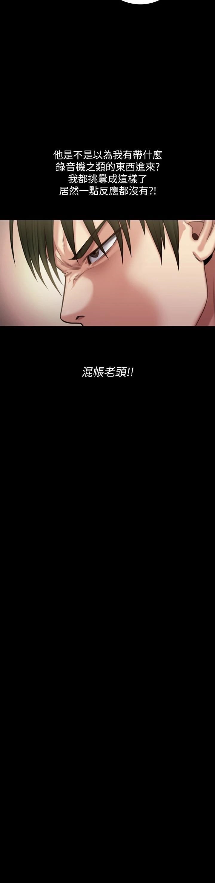 Queen Bee Raw Chapter 260 - Page 59