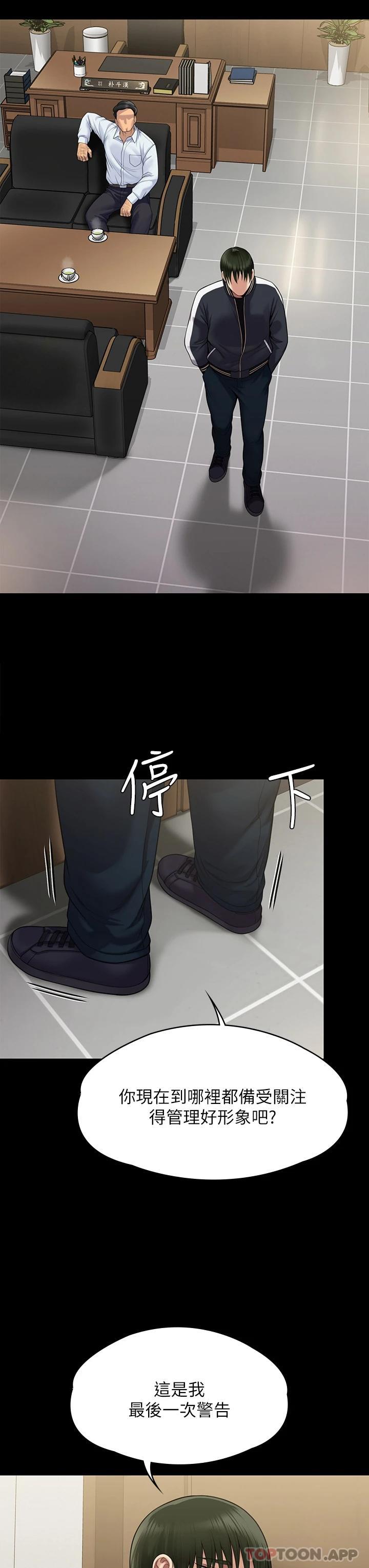 Queen Bee Raw Chapter 260 - Page 60