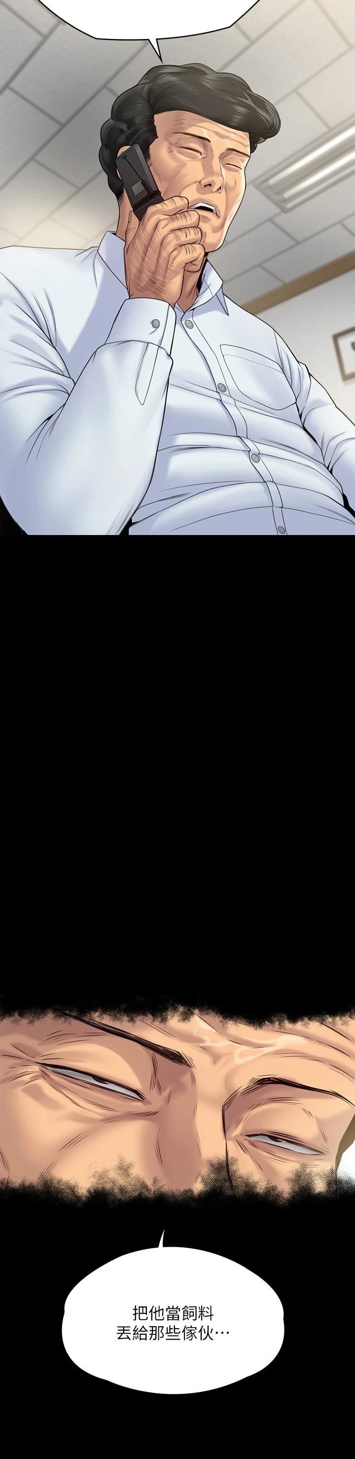 Queen Bee Raw Chapter 260 - Page 66