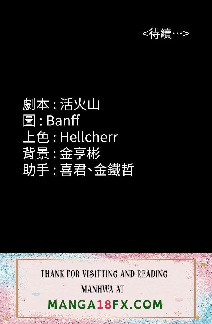 Queen Bee Raw Chapter 260 - Page 68