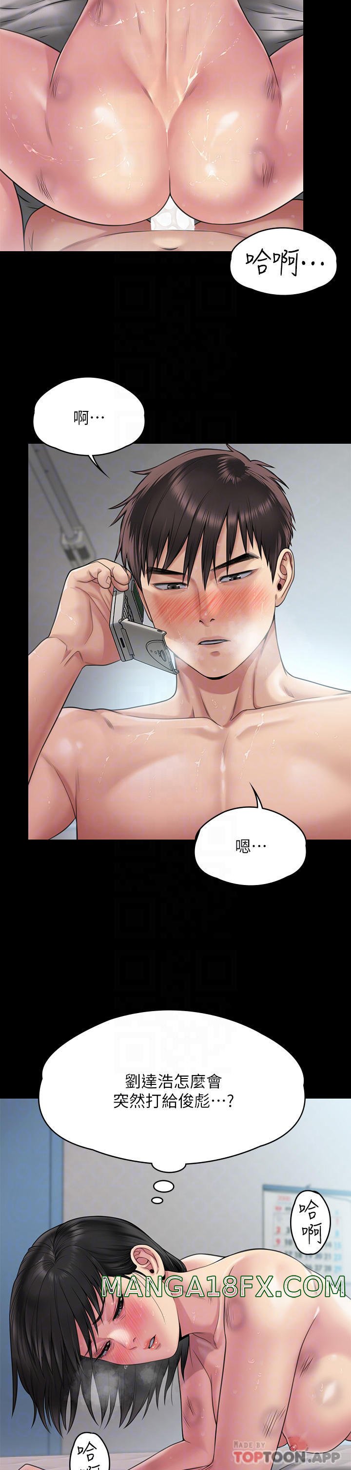 Queen Bee Raw Chapter 260 - Page 8