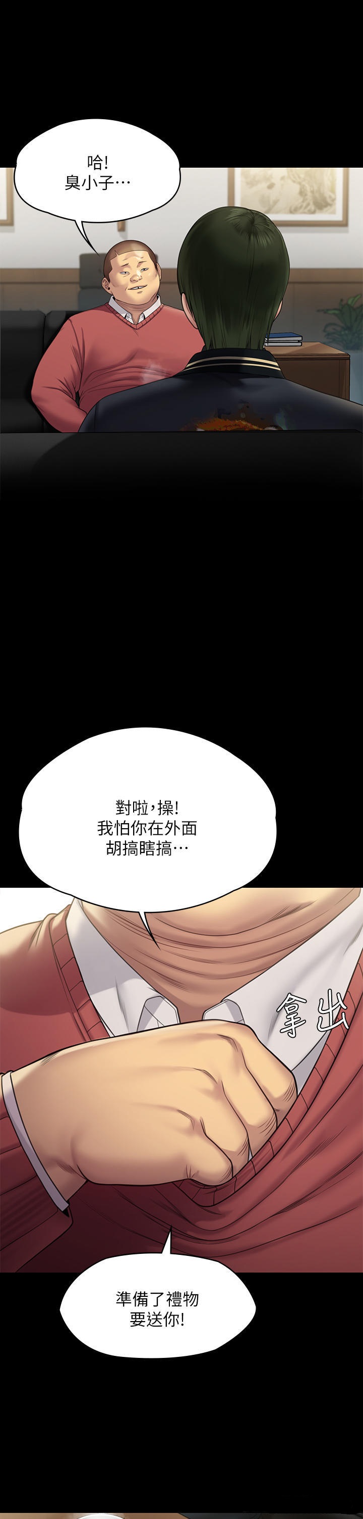 Queen Bee Raw Chapter 261 - Page 11