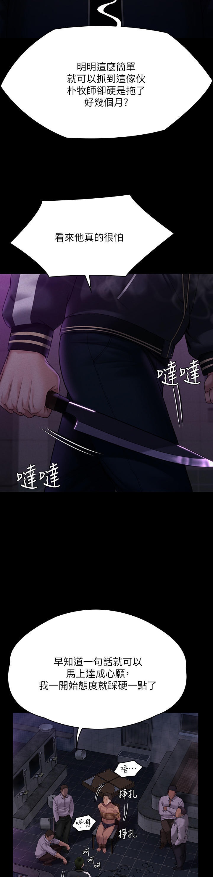 Queen Bee Raw Chapter 261 - Page 22