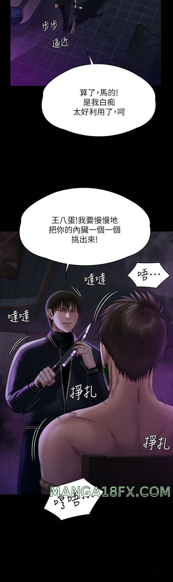 Queen Bee Raw Chapter 261 - Page 23